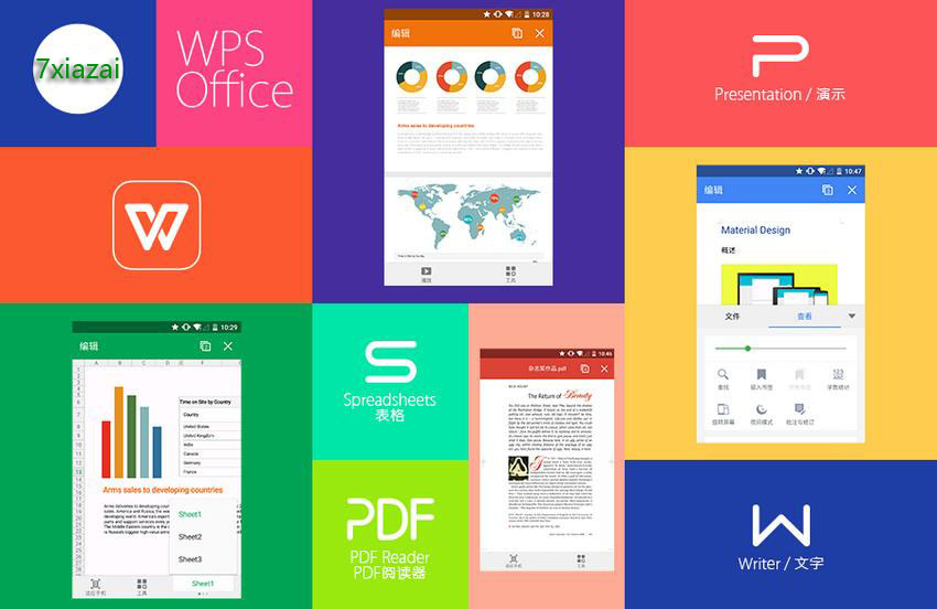 WPS Office v18.4.3 国际版，海量精美模版及高级功能，解锁高级版-大海资源库