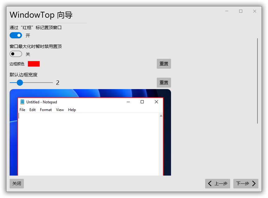 WindowTop Pro (系统窗口管理) v5.25.1 中文破解版