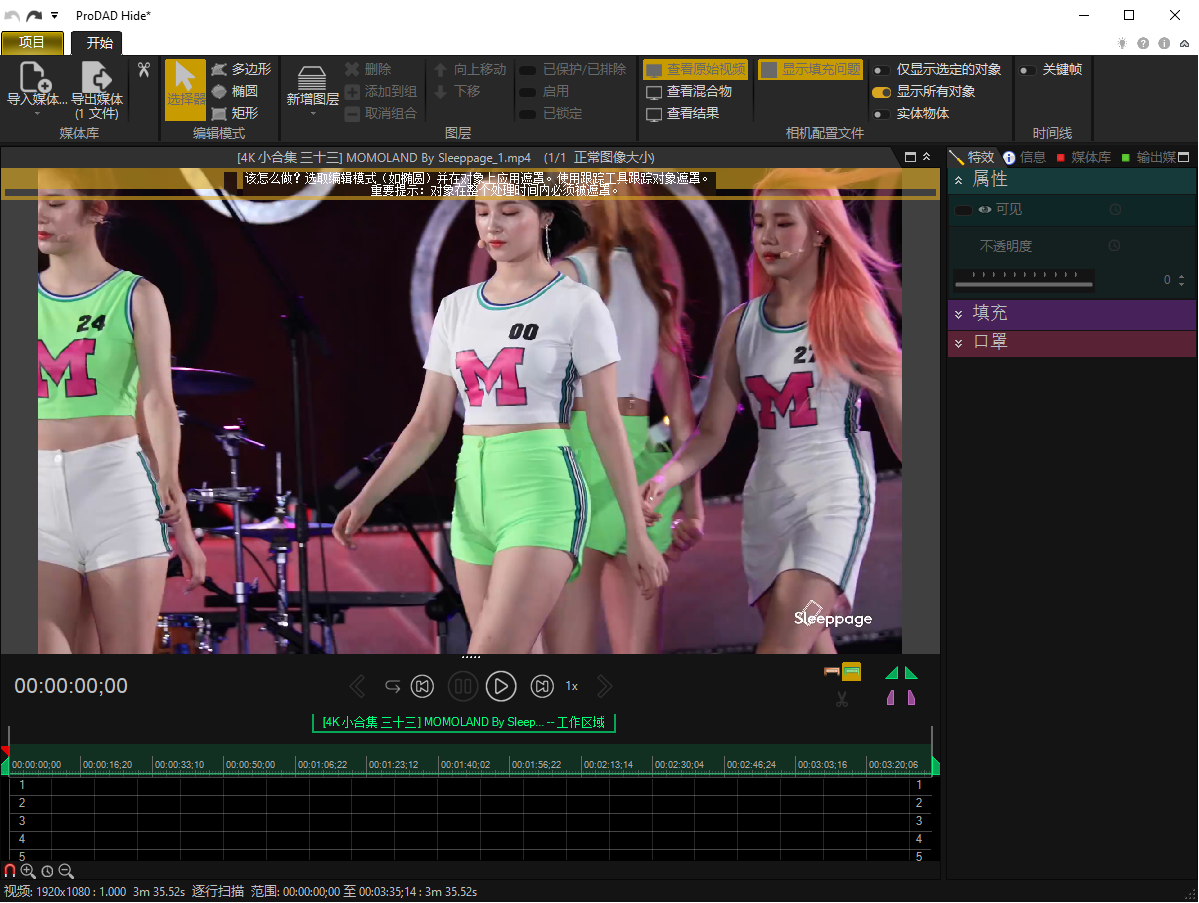 proDAD Hide (视频处理) v1.5.81.2 中文破解便携式版