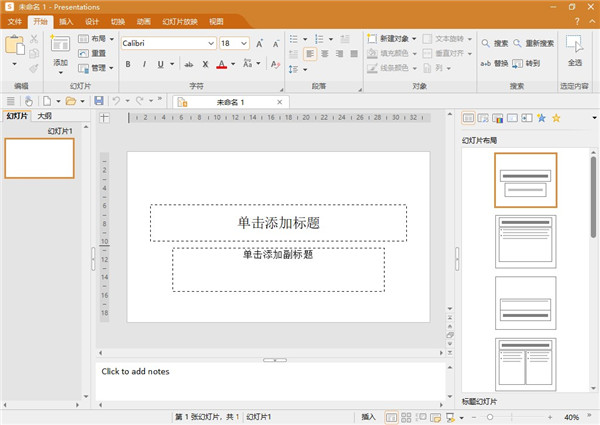 SoftMaker Office 2024 Rev S1226.0817 中文破解版