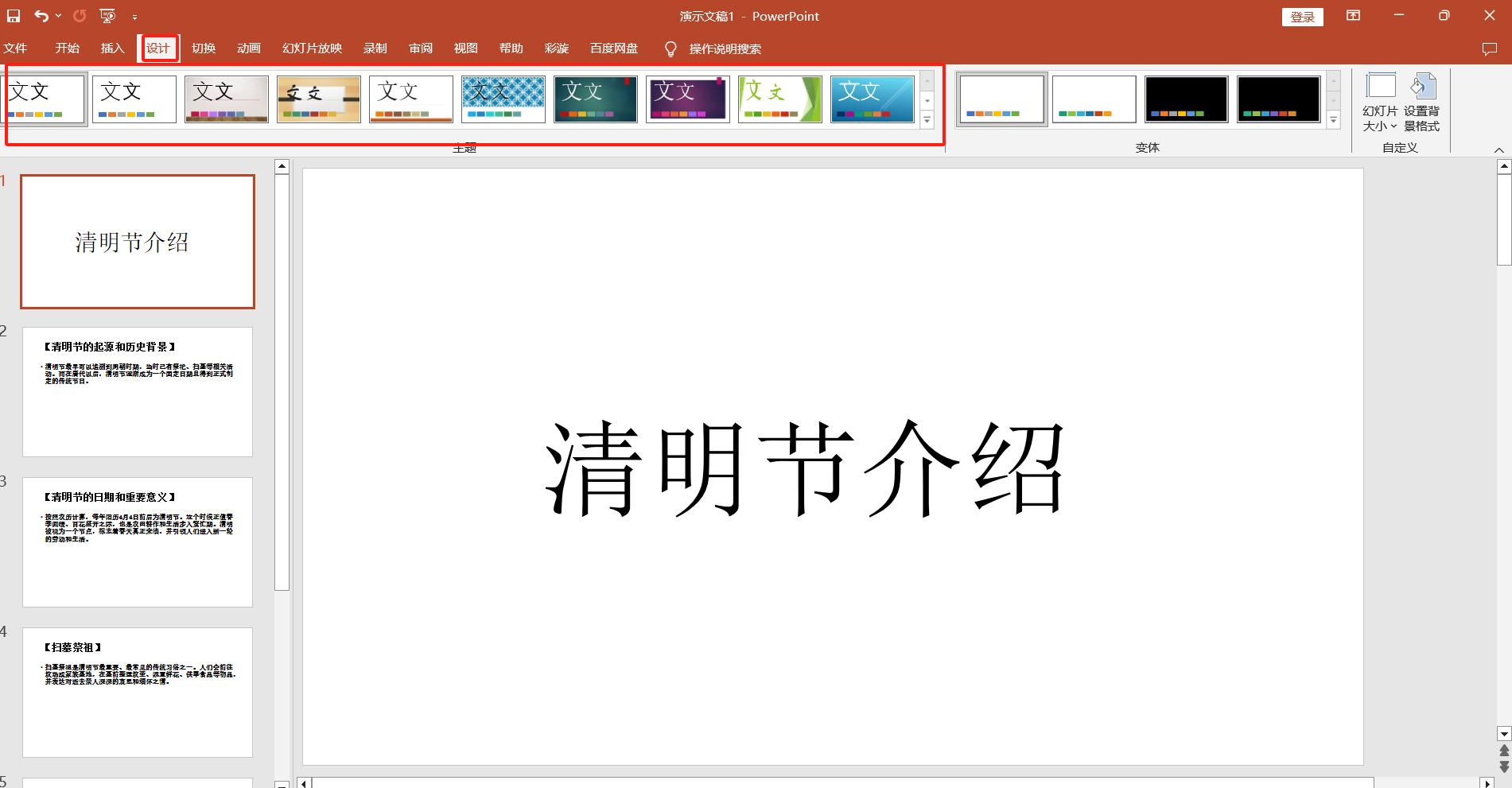 word文档转换成ppt（2种方法教你word文档转PPT）