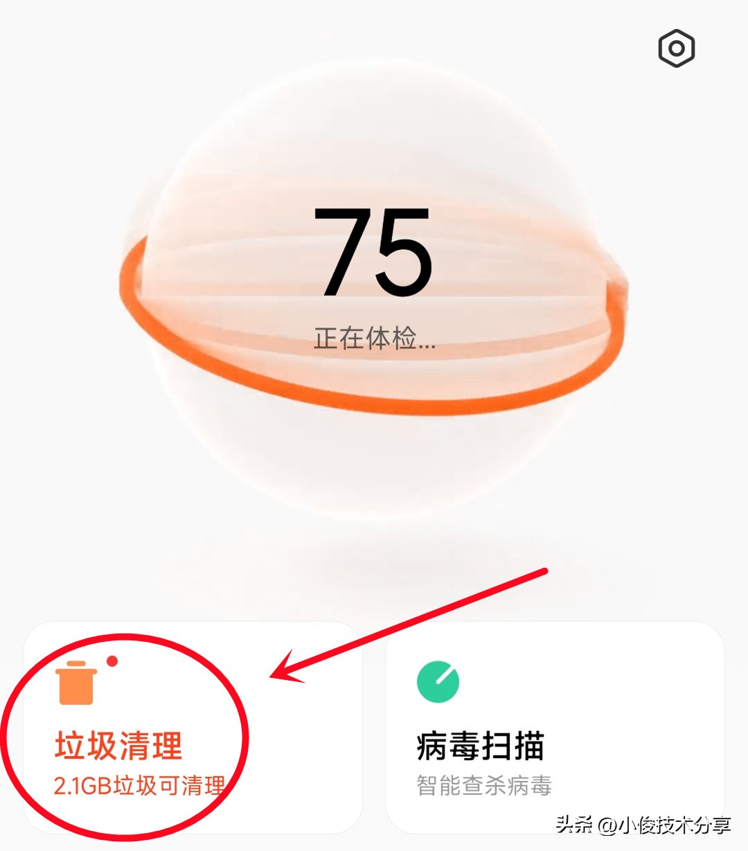 手机卡顿反应慢怎么解决？手机慢卡顿解决办法分享