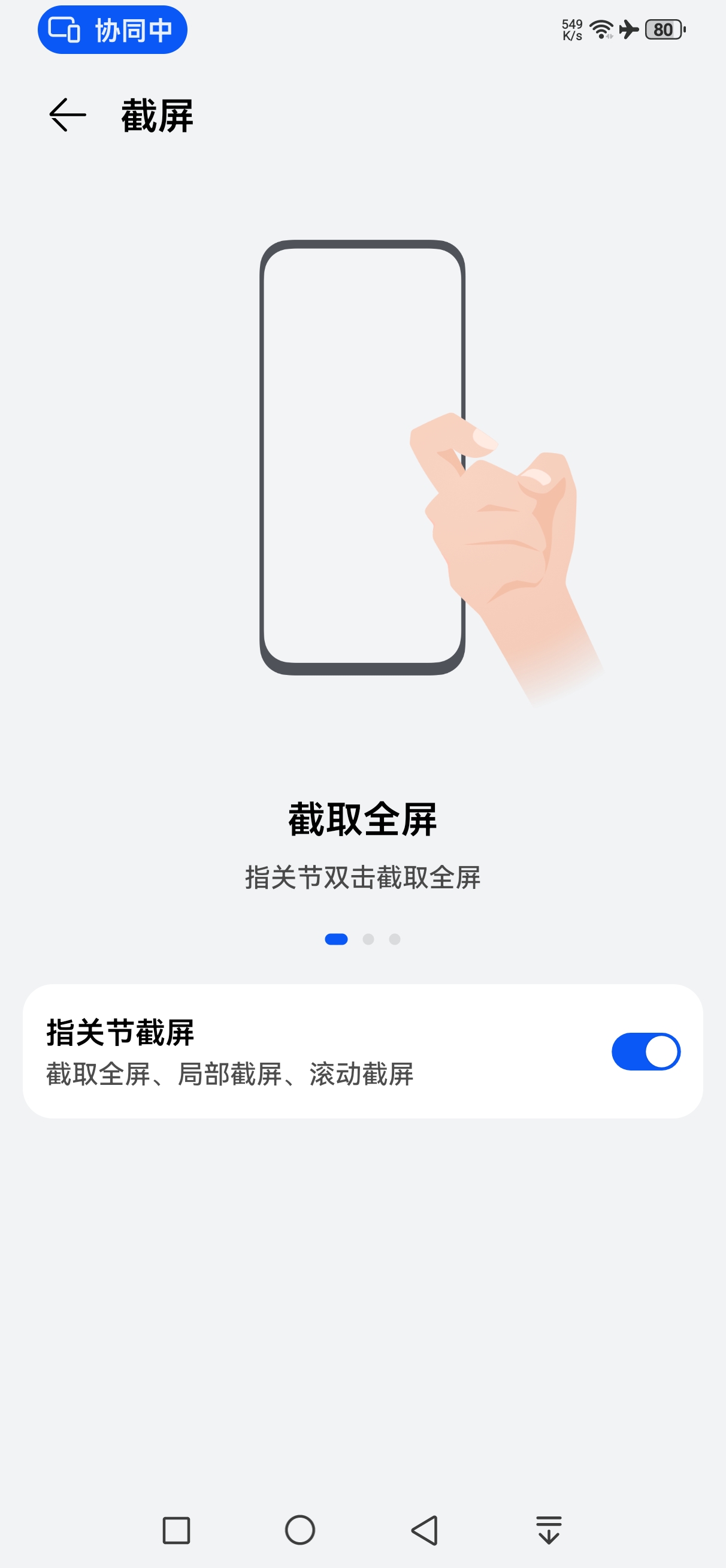 华为怎么载屏 华为手机的5种截屏方式