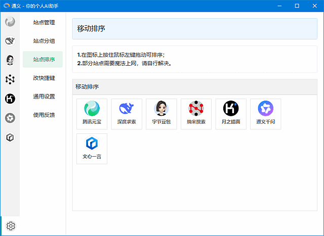 图片[1]-Tuboshu(桌面应用转换工具) v2.0.0 中文绿色版