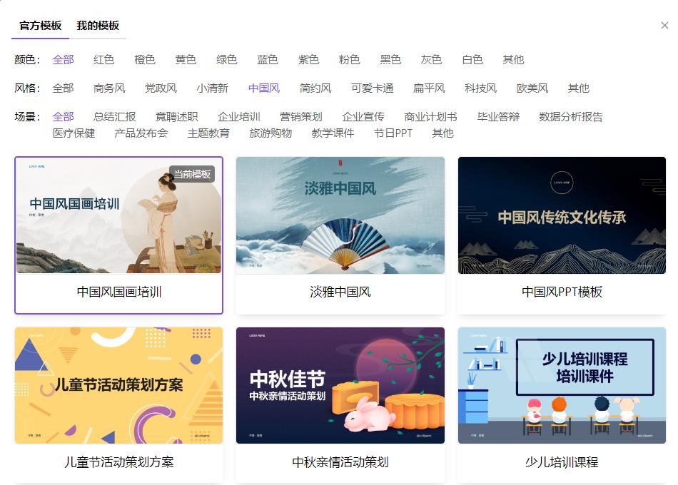 word文档转换成ppt（2种方法教你word文档转PPT）