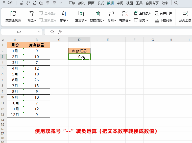 excel表格求和是0怎么回事？（原因及解决方法分享）
