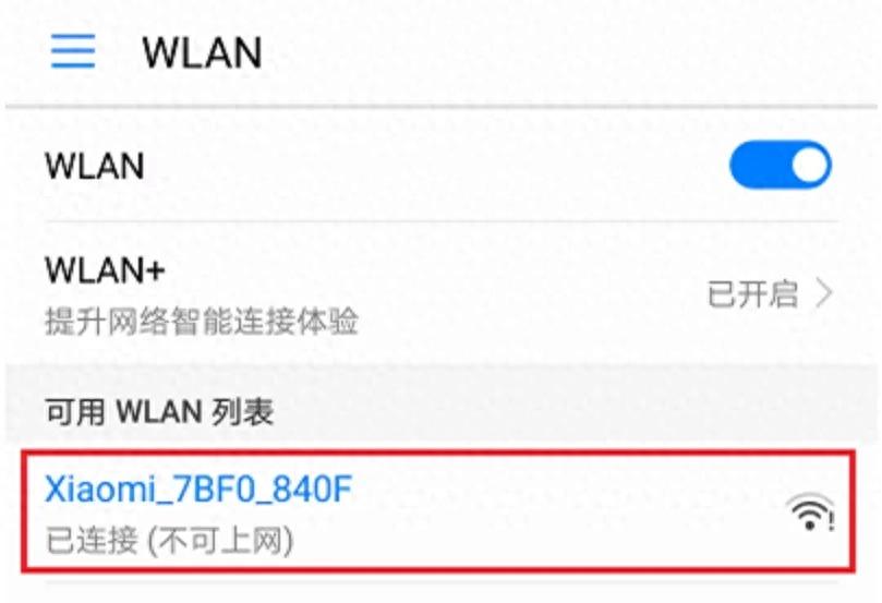 小米路由器怎么设置？小米路由器配置联网教程