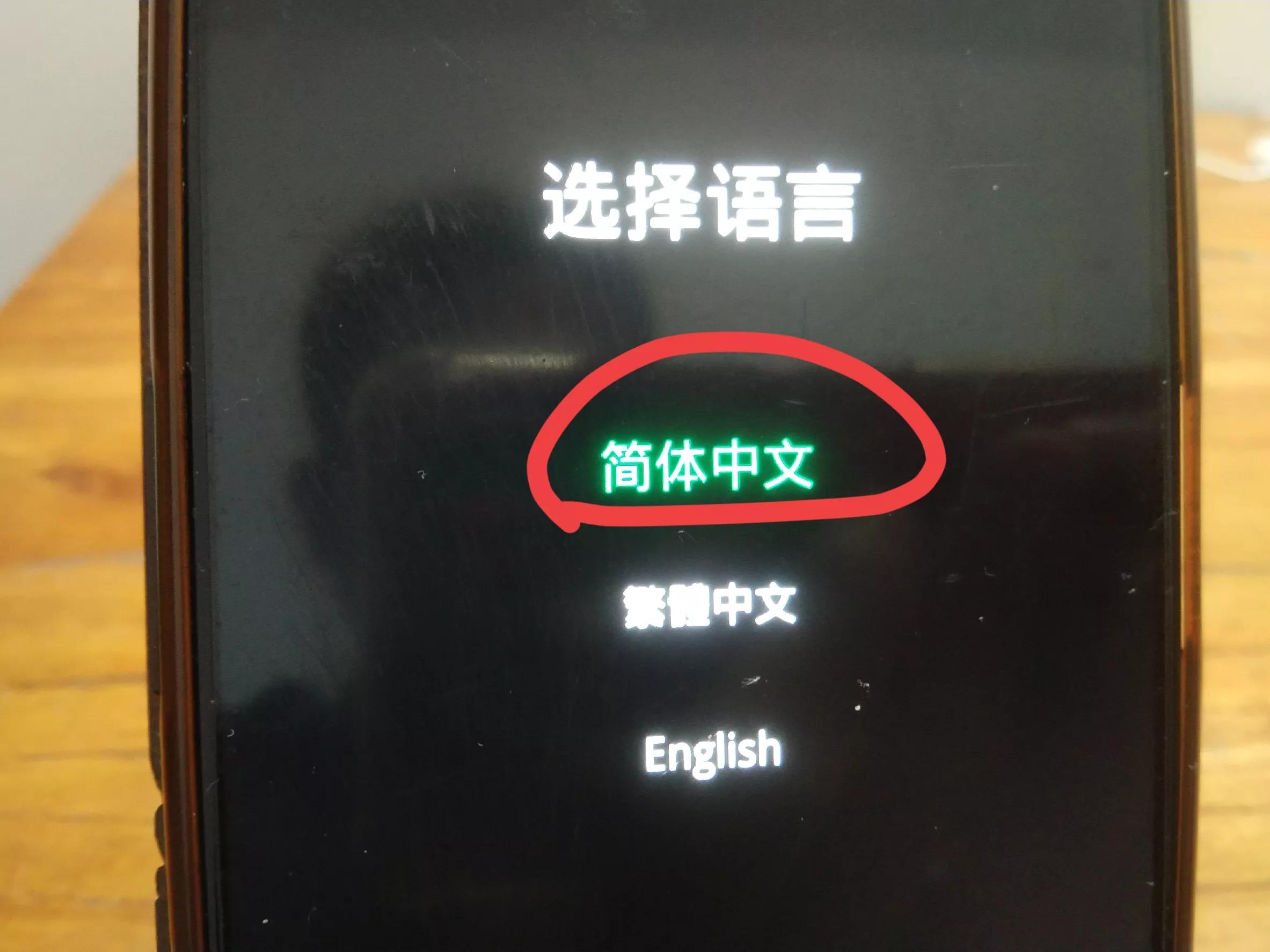 手机密码忘了怎么解锁 手机密码解锁教程