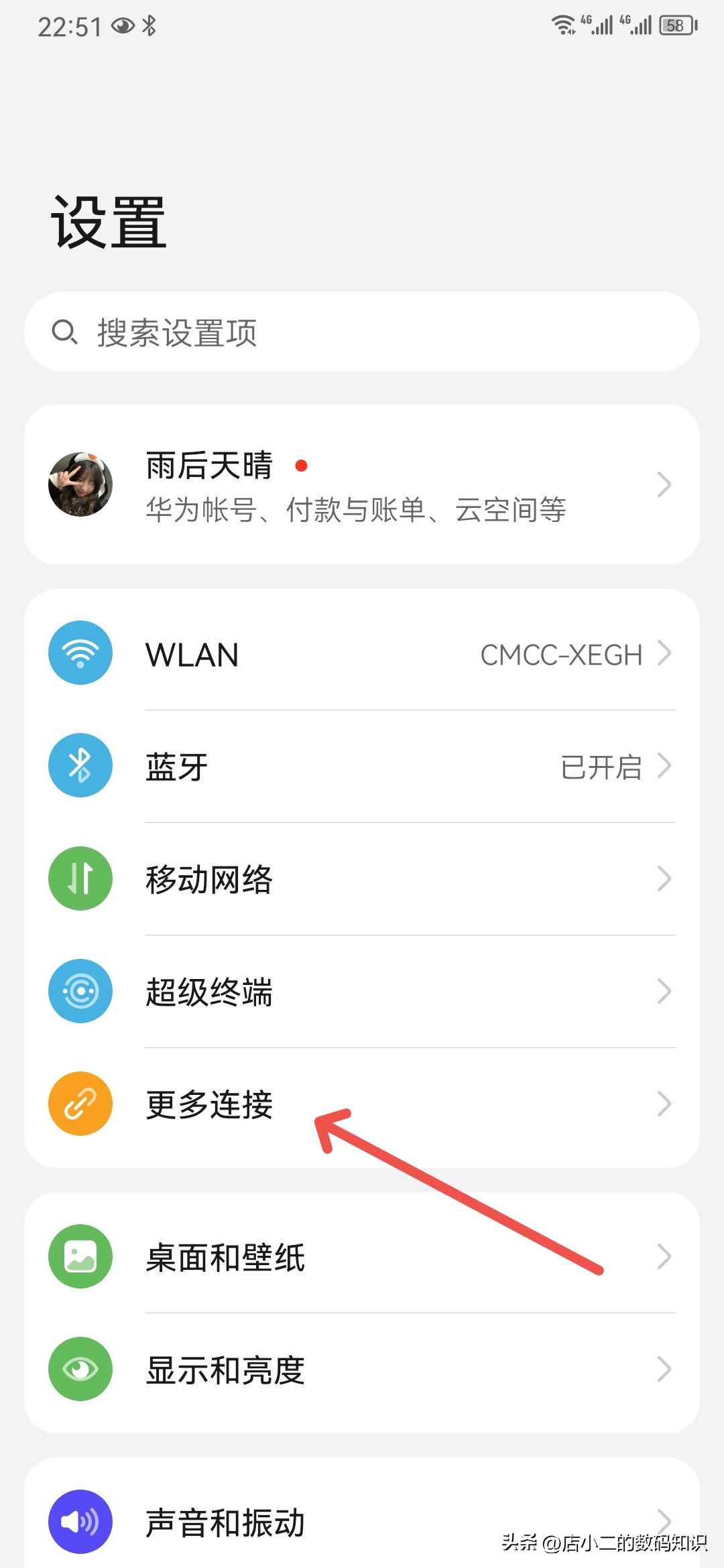 华为屏幕镜像功能怎么开启？华为屏幕镜像功能开启方法分享