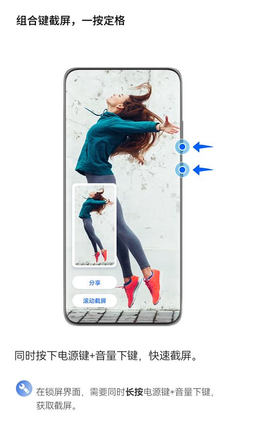 华为怎么载屏 华为手机的5种截屏方式