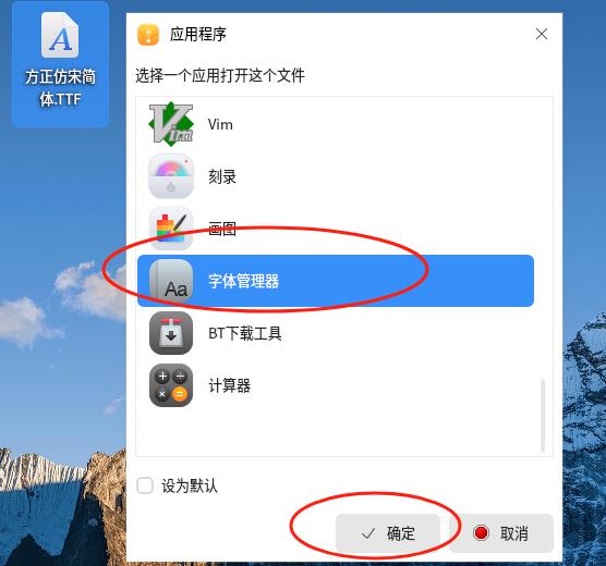 银河麒麟系统如何安装字体（麒麟操作系统添加字体教程）
