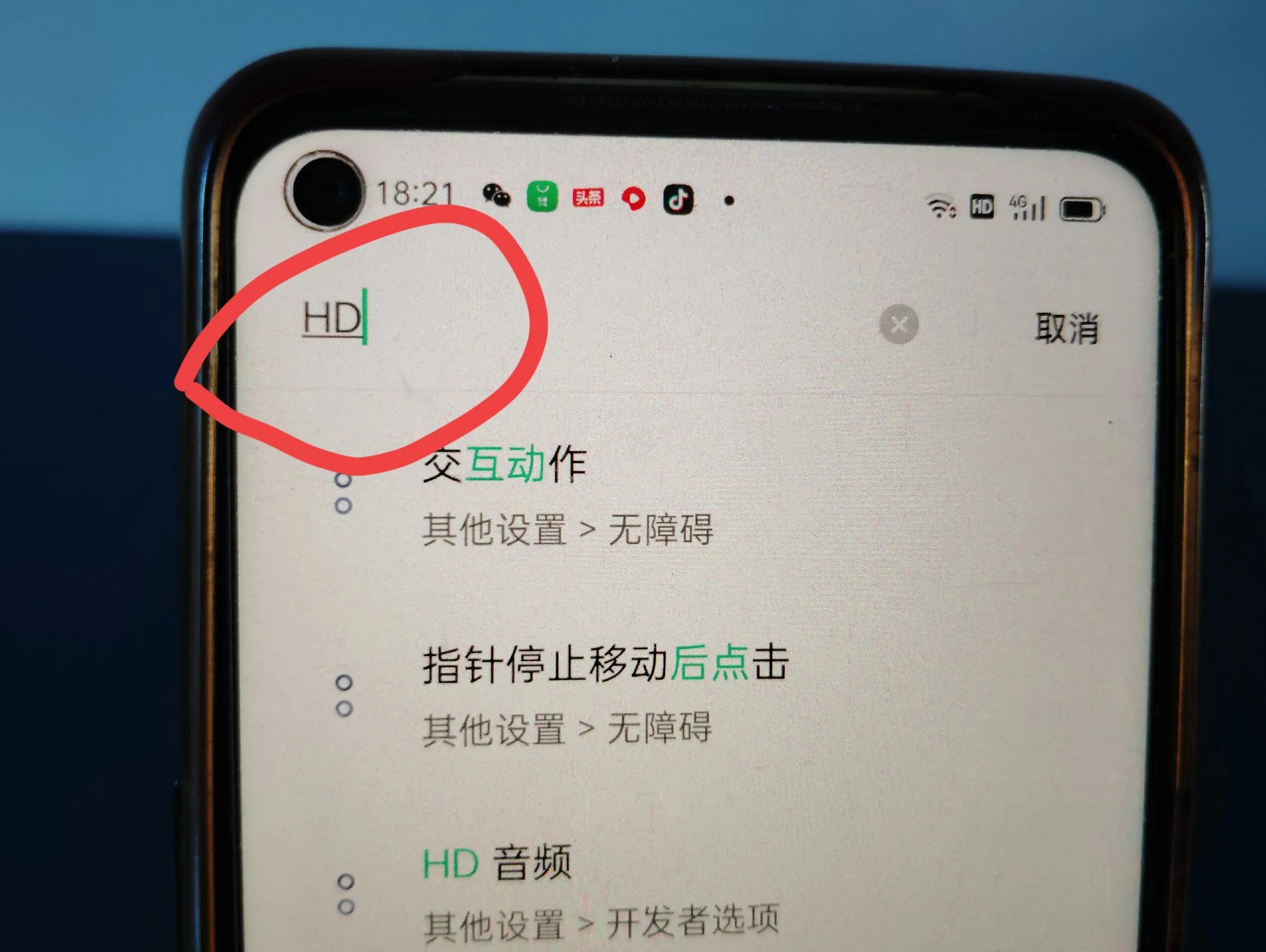手机hd怎么关闭 手把手教你关闭手机HD功能