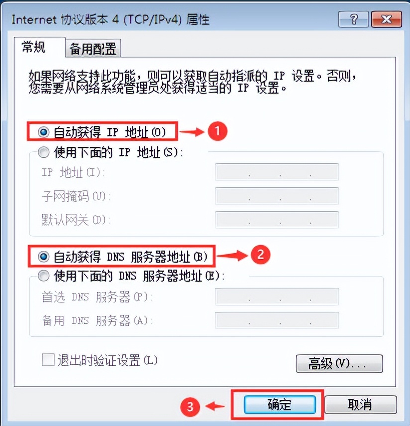 本地连接没有有效的ip配置怎么解决 解决方法分享