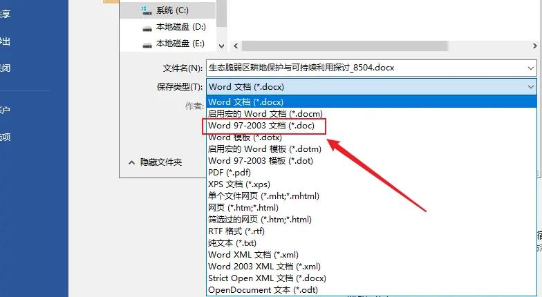 word文件怎么压缩大小？word压缩的常见方法