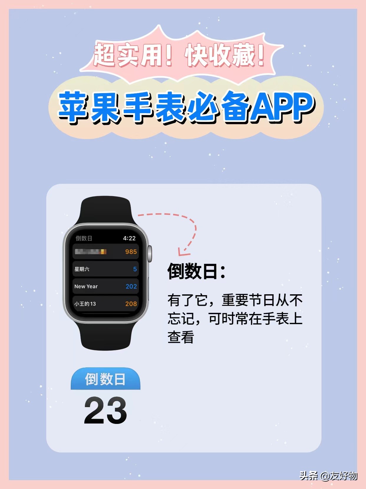 苹果手表能安装哪些app（苹果手表必装6款神仙App推荐）