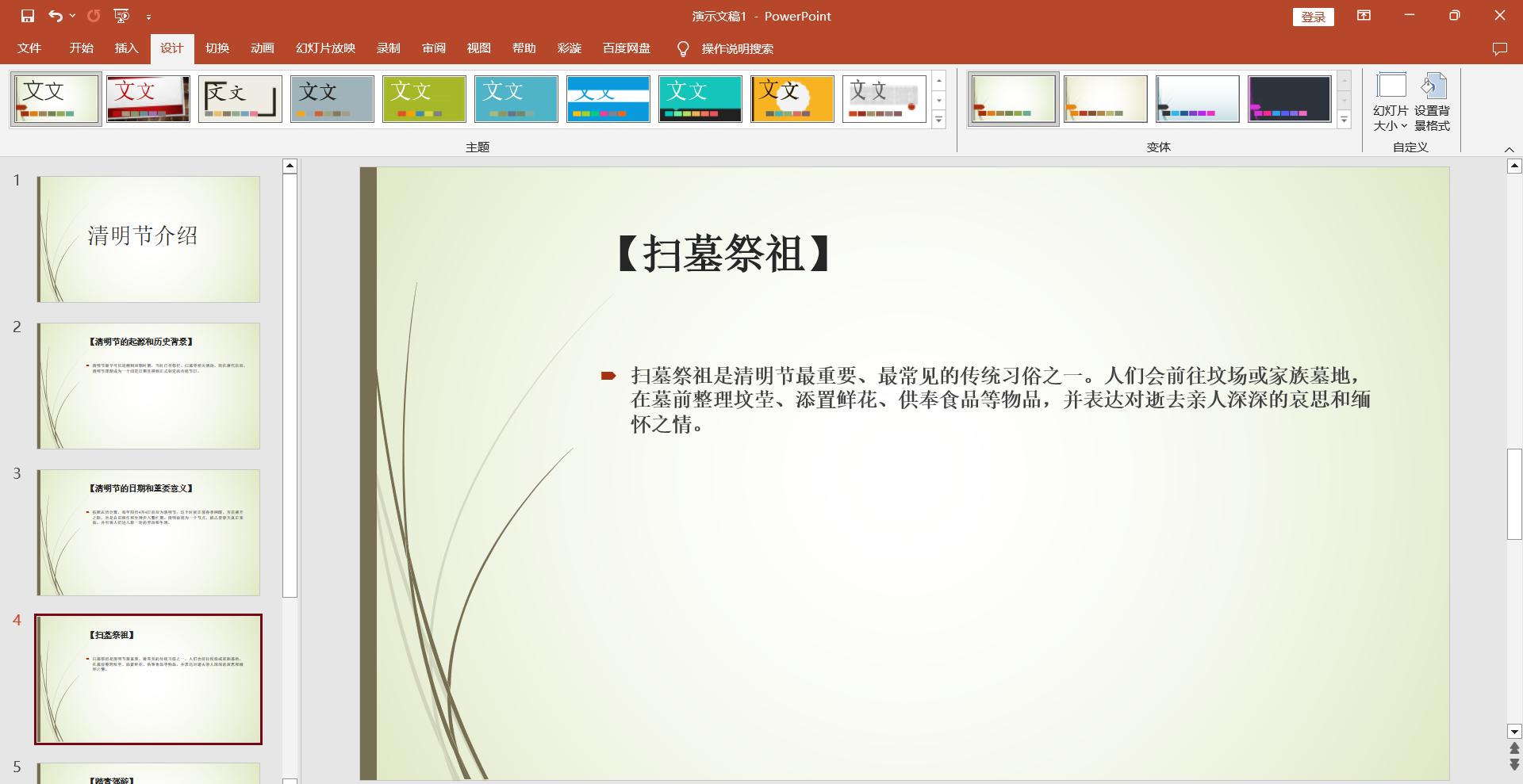 word文档转换成ppt（2种方法教你word文档转PPT）