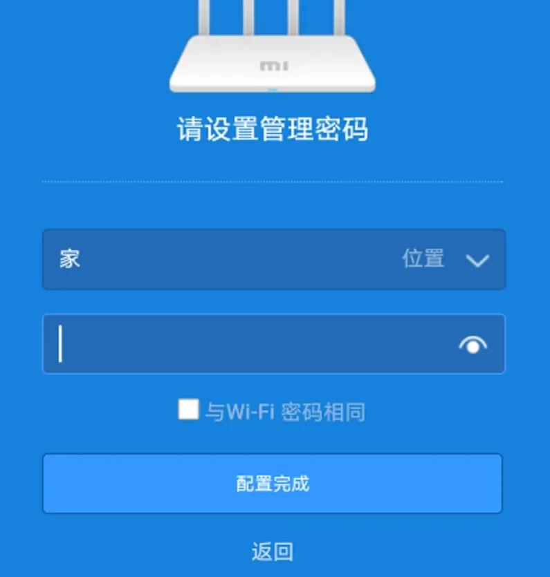 小米路由器怎么设置？小米路由器配置联网教程