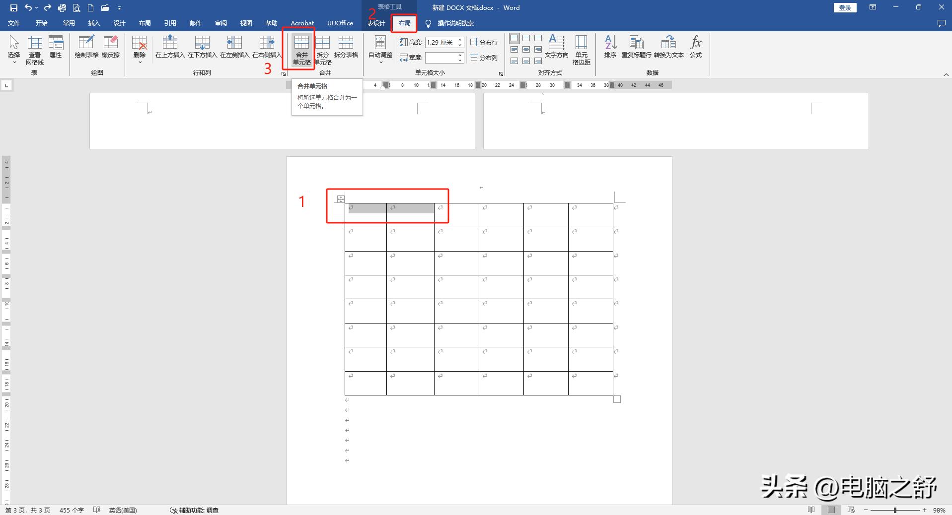 word表格怎么合并单元格（单元格的合并以及拆分设置）