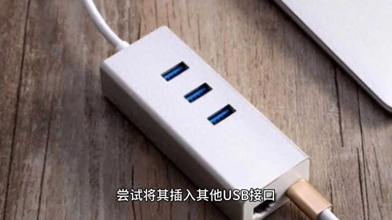 电脑为什么不显示u盘（解决U盘无法读取的方法）