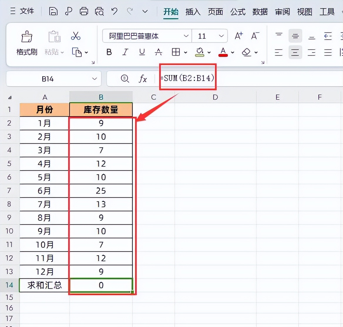 excel表格求和是0怎么回事？（原因及解决方法分享）
