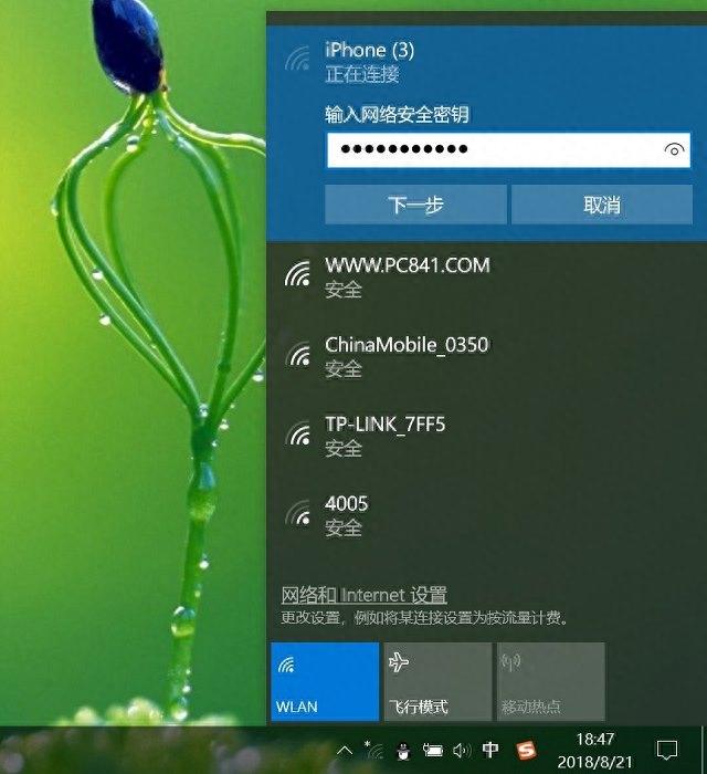 电脑连不上手机热点怎么回事（笔记本电脑连接手机热点方法）