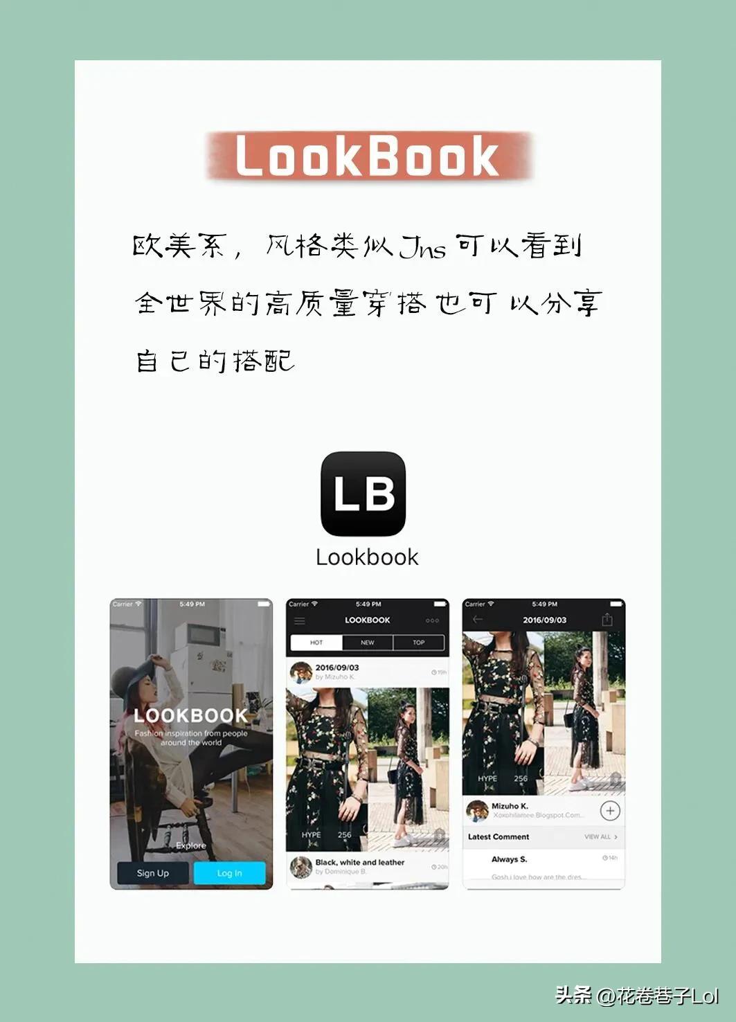 搭配衣服用什么软件（5个穿搭app分享）