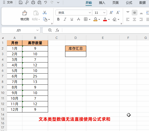 excel表格求和是0怎么回事？（原因及解决方法分享）