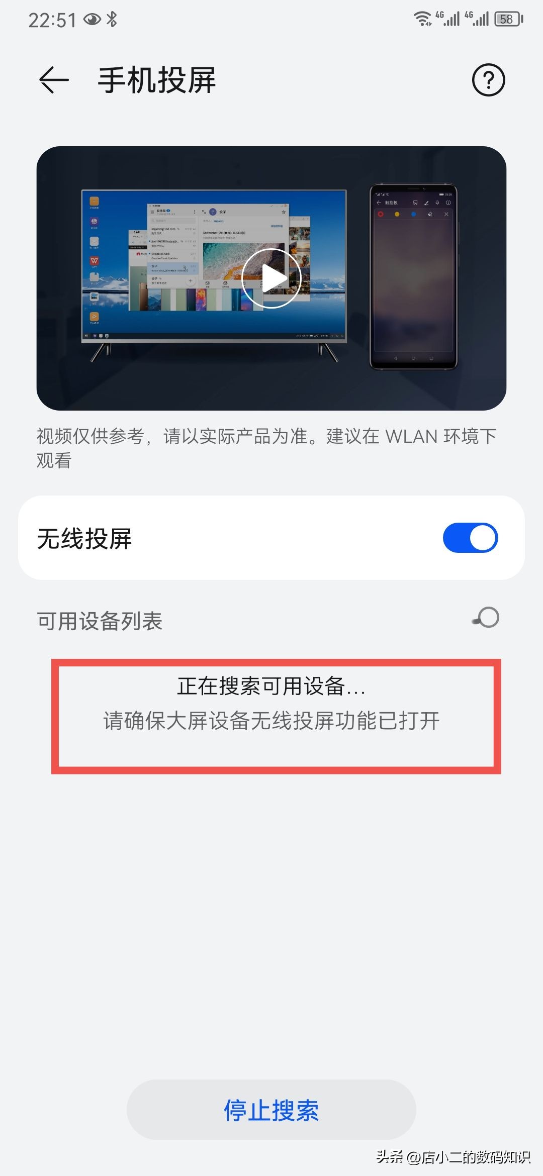 华为屏幕镜像功能怎么开启？华为屏幕镜像功能开启方法分享