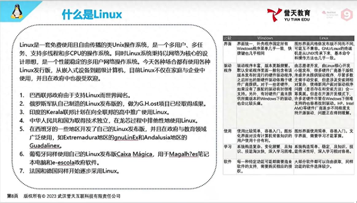 linux是什么系统（Linux系统介绍）