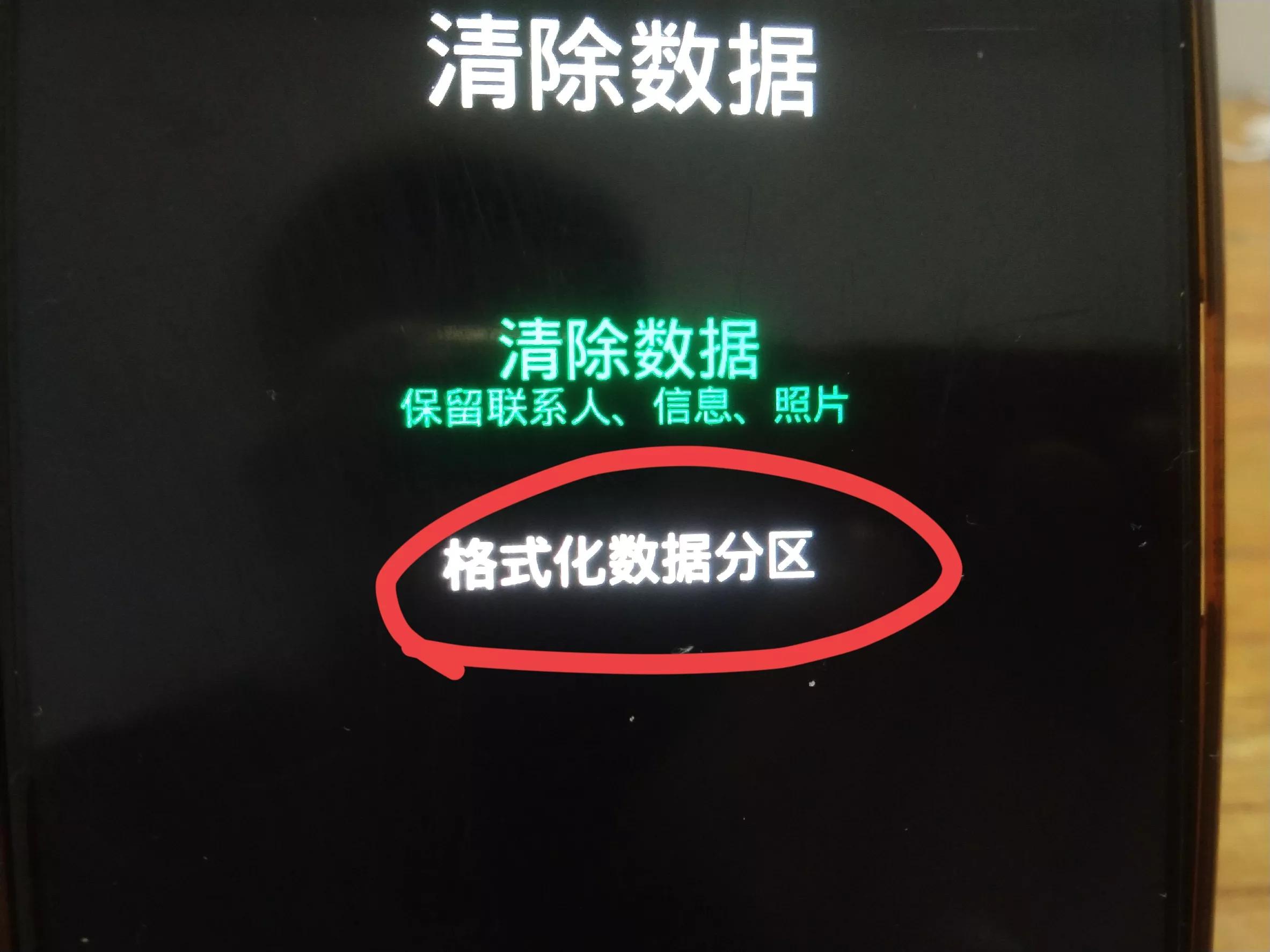 手机密码忘了怎么解锁 手机密码解锁教程
