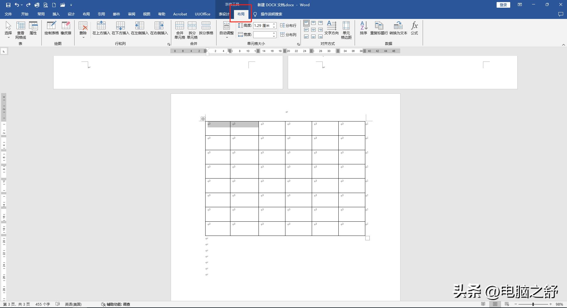 word表格怎么合并单元格（单元格的合并以及拆分设置）