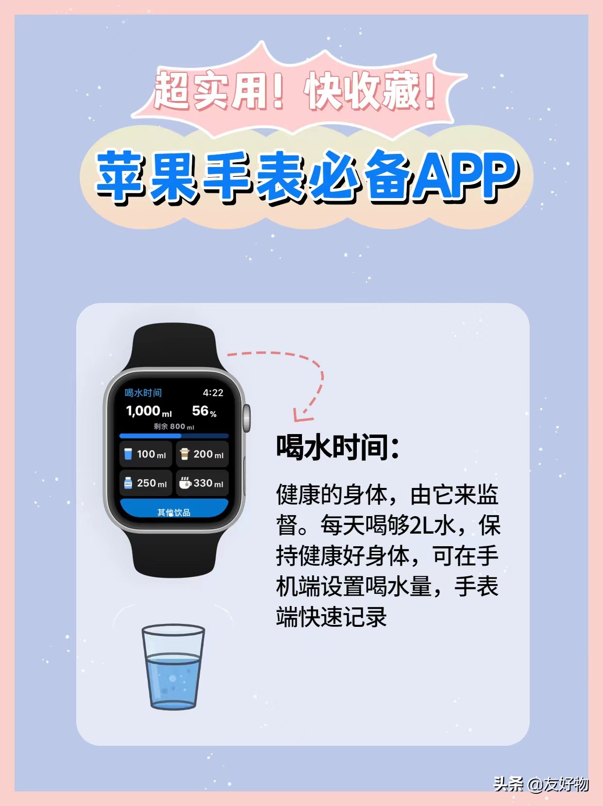 苹果手表能安装哪些app（苹果手表必装6款神仙App推荐）