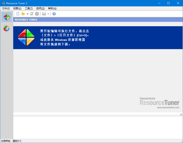 图片[1]-Resource Tuner(二进制资源编辑器) v2.25.0.25 中文绿色版