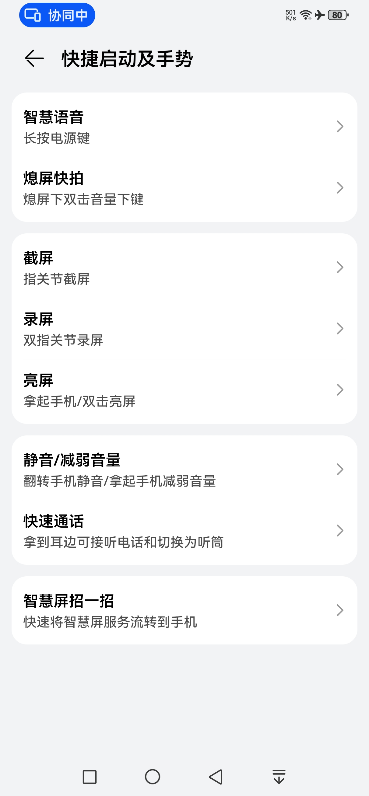 华为怎么载屏 华为手机的5种截屏方式