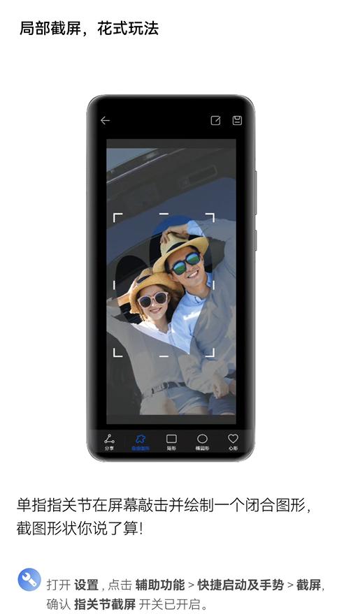 华为怎么载屏 华为手机的5种截屏方式