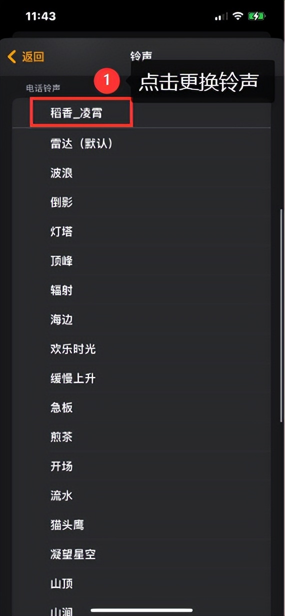苹果铃声怎么设置 苹果手机设置闹钟铃声方法
