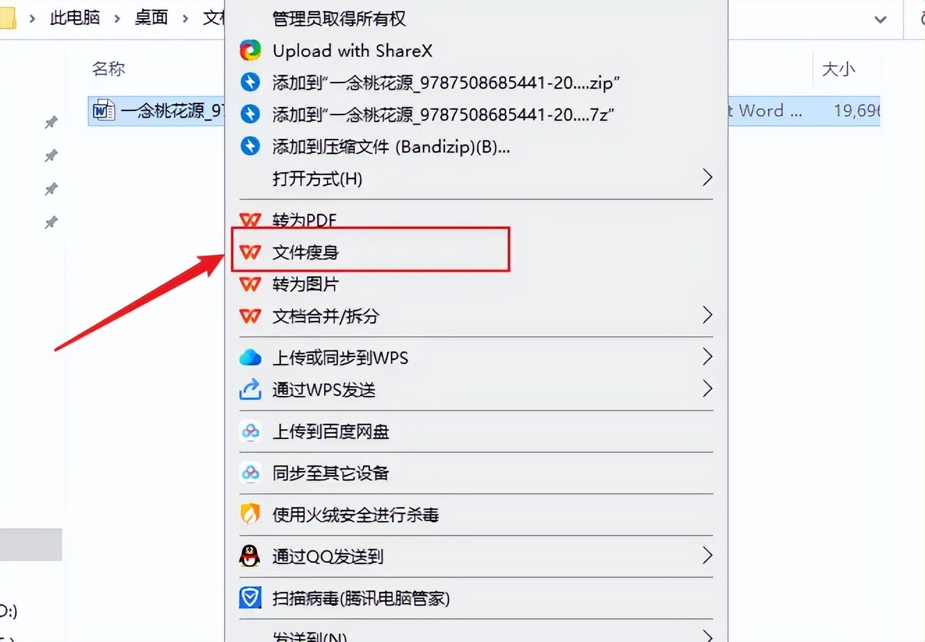 word文件怎么压缩大小？word压缩的常见方法