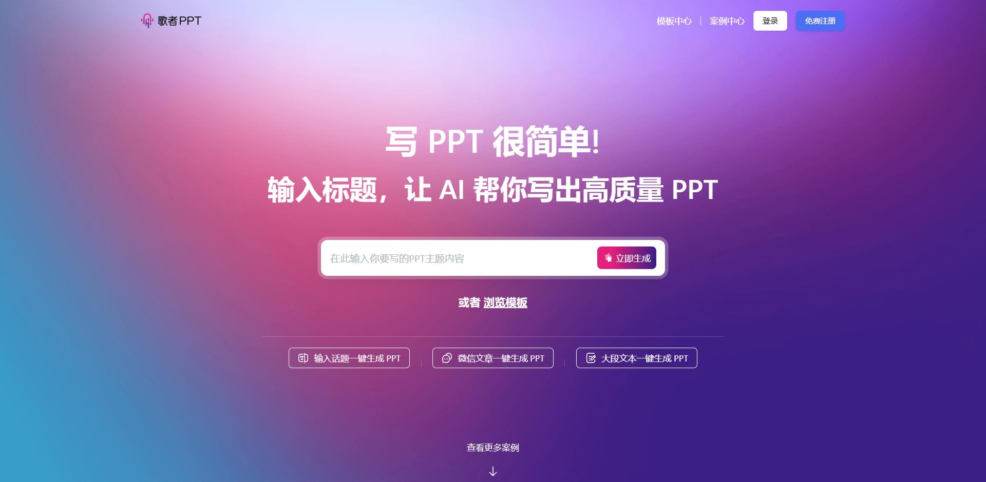 word文档转换成ppt（2种方法教你word文档转PPT）