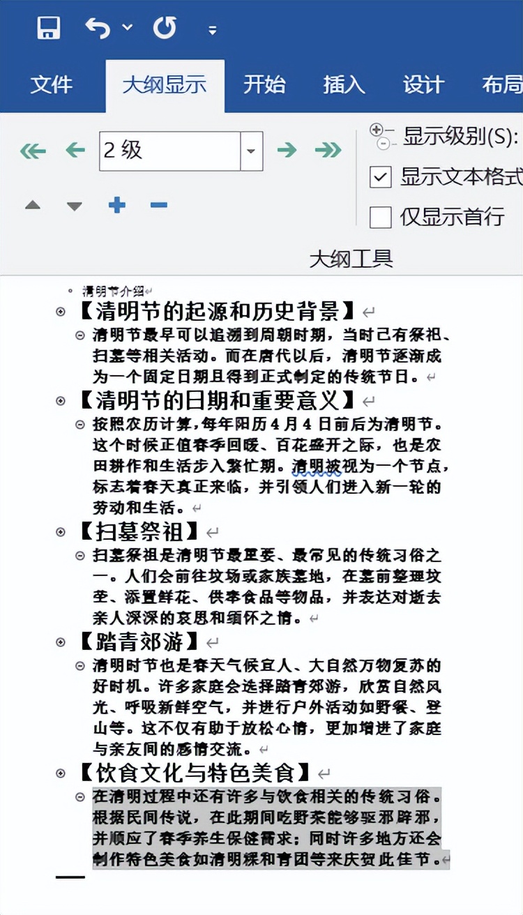 word文档转换成ppt（2种方法教你word文档转PPT）