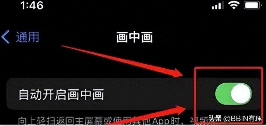 苹果手机分屏功能怎么用（苹果手机分屏设置方法）