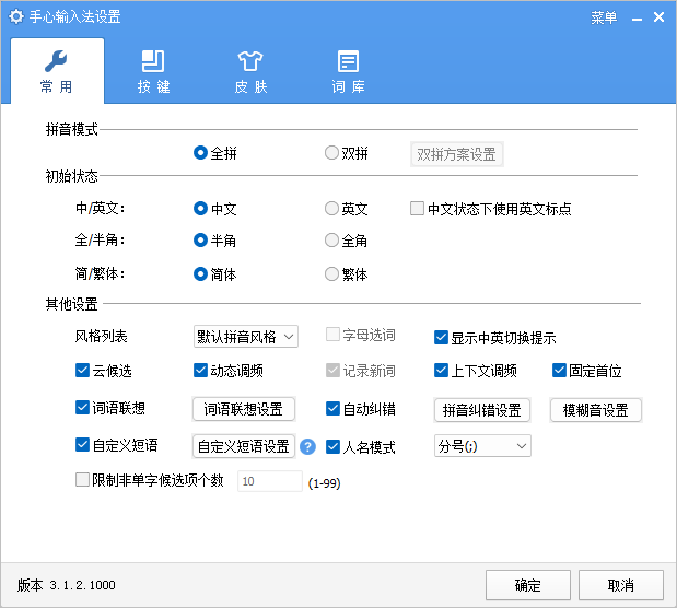 手心输入法v3.2.0.1080下载 纯净无广告