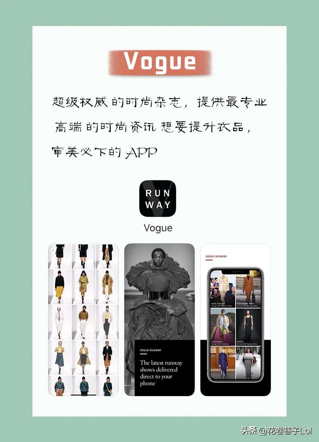 搭配衣服用什么软件（5个穿搭app分享）