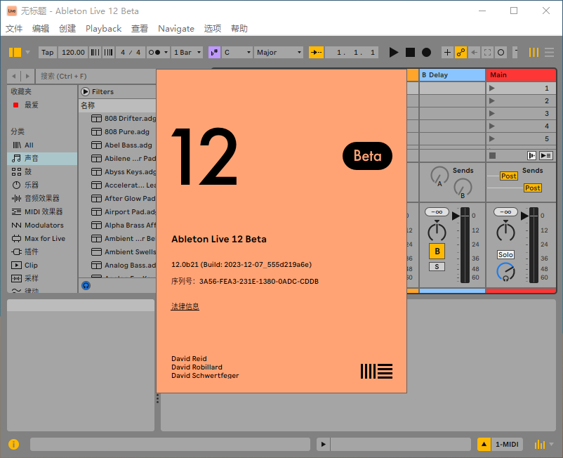 专业音乐制作软件 | Ableton Live Suite v12.2.5 中文破解版