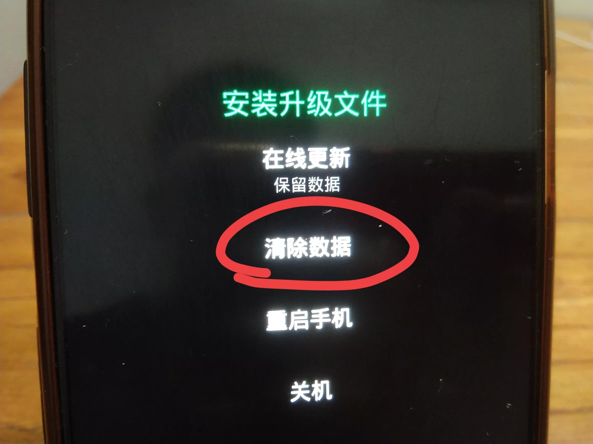 手机密码忘了怎么解锁 手机密码解锁教程