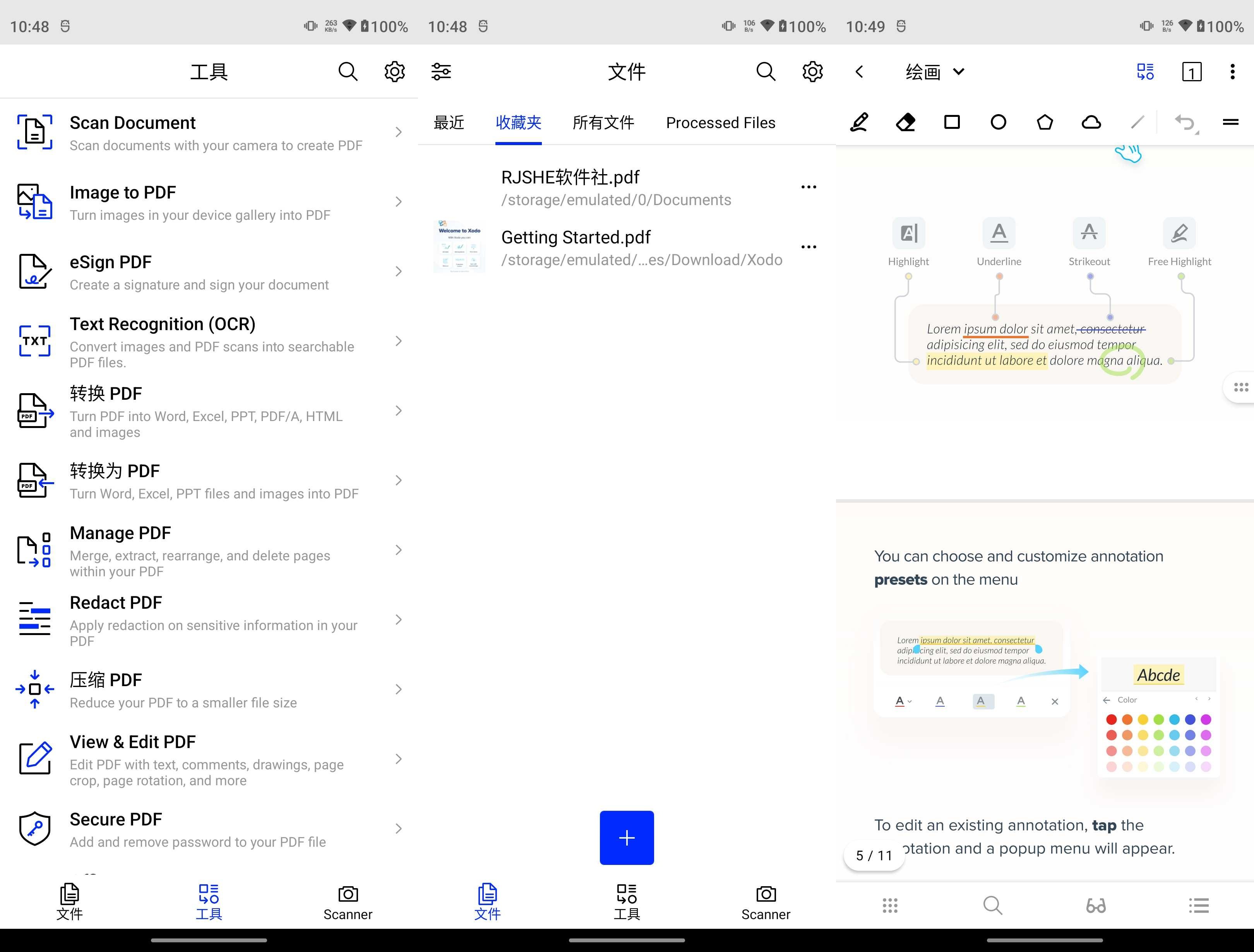 Xodo v9.12.2佐道,PDF阅读、编辑器,解锁付费专业版