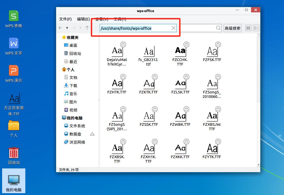 银河麒麟系统如何安装字体（麒麟操作系统添加字体教程）