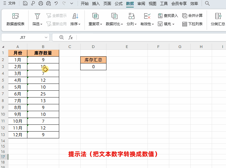 excel表格求和是0怎么回事？（原因及解决方法分享）