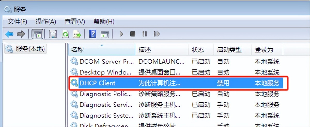 本地连接没有有效的ip配置怎么解决 解决方法分享