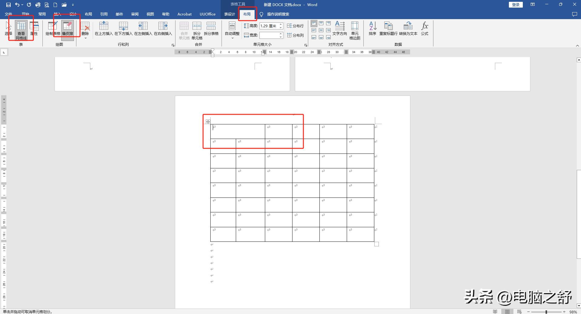 word表格怎么合并单元格（单元格的合并以及拆分设置）