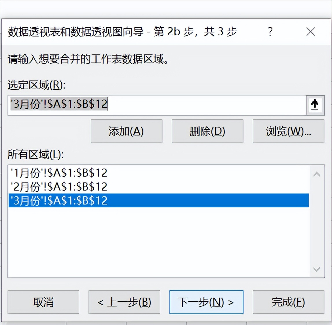 如何将excel表中多个工作表数据合并 详细方法分享
